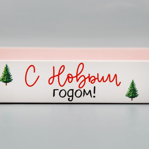 Цена за 5 шт. Коробка для для муссовых пирожных «С Новым годом», ёлочки, 27 х 8.5 х 6.5 см