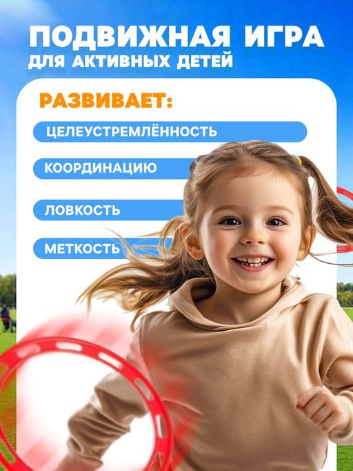 Кольцеброс Цереус, 5 стоек, 10 колец, 90 см - Simaland фото 3