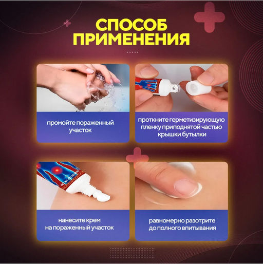 Обезболивающий крем с ядом многоножки 20г - Aopen фото 4