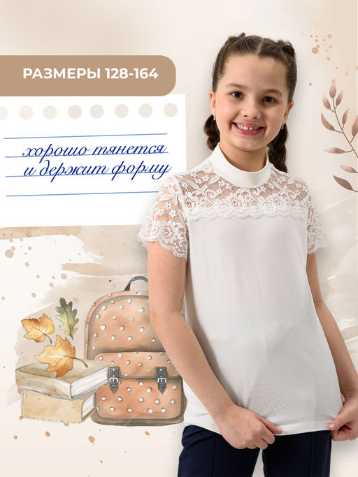 Камелия блузка детская кор. рукав