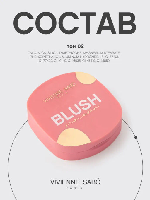 Vivienne Sabo Матовые румяна для лица Macaron тон 02 холодный розовый