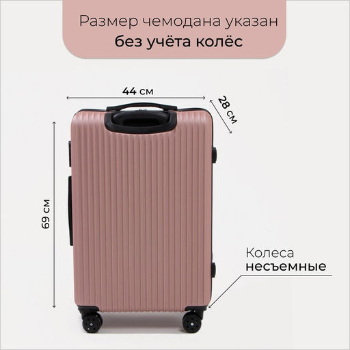 Чемодан большой 26, кодовый замок, цвет розовый - Simaland фото 2