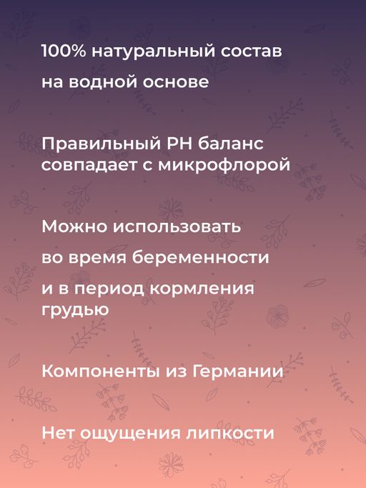 Согревающая интимная гель-смазка со стимулирующим эффектом - Siberina фото 6