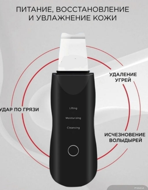 Ультразвуковой скраббер лопатка для чистки лица - Aopen фото 2