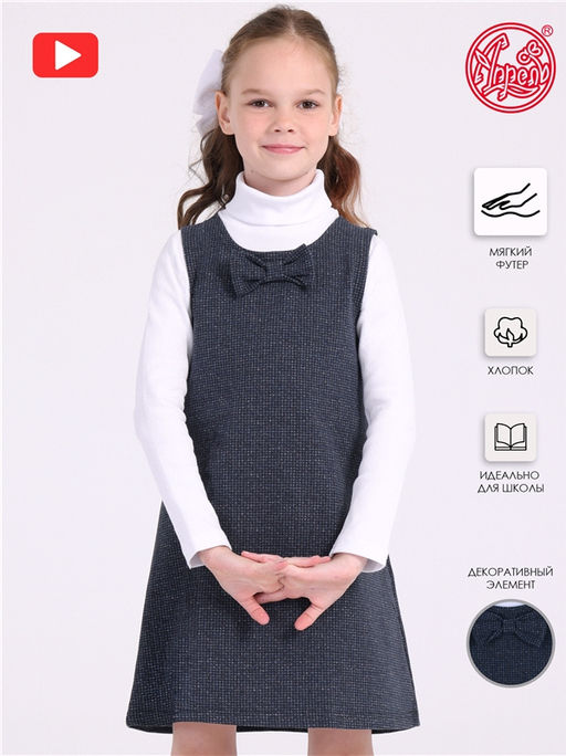 Сарафан Апрель 1ПДС1962258н хлопок с лайкрой синий