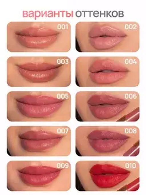 Neverti NP702 Помада "Счастье для губ" "Let Lips Rejoice Lipstick" тон 003 3гр