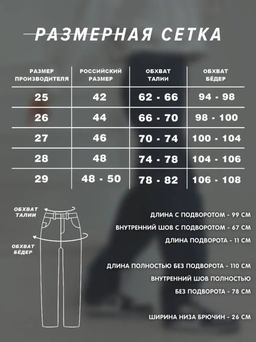 Женские джинсы прямые широкие CRACPOT 1539