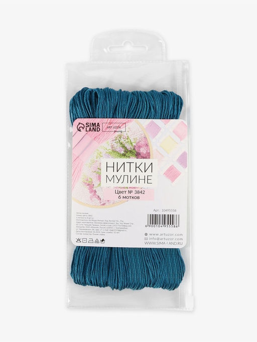 Цена за 2 шт. Нитки мулине №3842, 8±1 м, набор 6 шт., синий
