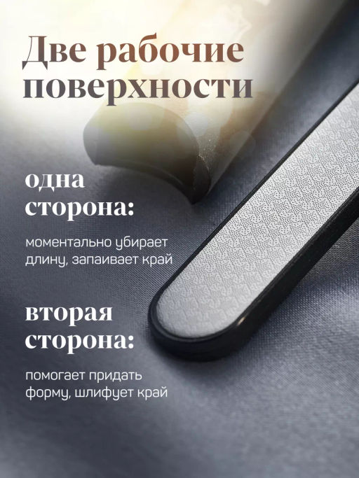 Пилочка с запаивающим эффектом универсальная  Royal Tools  фото 12