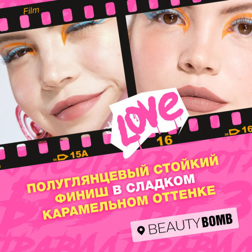 Beauty Bomb Кремовый тинт / Cream tint Screamtint 01 тон карамельный коричневый фото 9