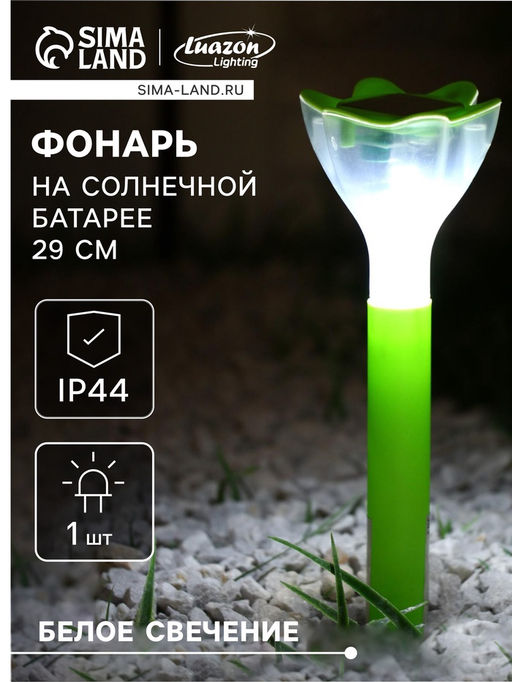 Цена за 2 шт. Садовый светильник на солнечной батарее Цветок зелёный, 6296 см, 1 LED, свечение белое - Luazon lighting фото 9