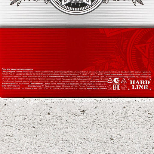 Подарочный набор Будь!, гель для душа пиво 500 мл и стакан для пива 500 мл, Чистое счастье  фото 11