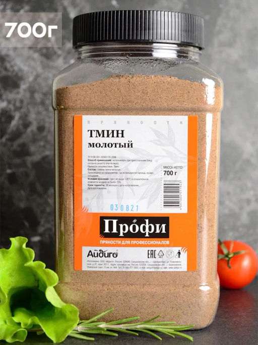 Тмин молотый 700г - Айдиго фото 2