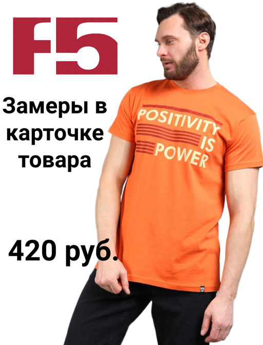 Футболка мужская _ 02285/Positivity
