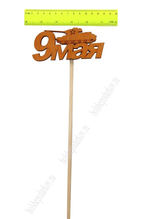 Топпер "9 мая" В (4 шт)