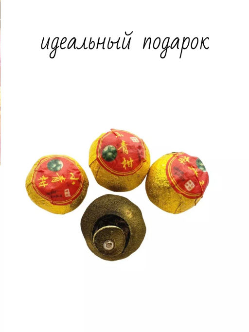 КамлёвЪ ПУЭР Императорский Шу Пуэр в мандарине, 11-13 г., 1 шт. - Камлевъ фото 4