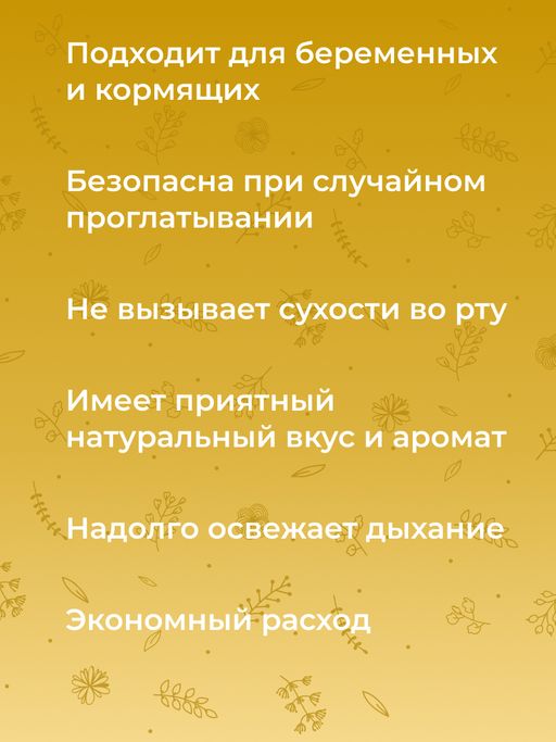 Зубная паста для чувствительных зубов Ромашка - Siberina фото 9