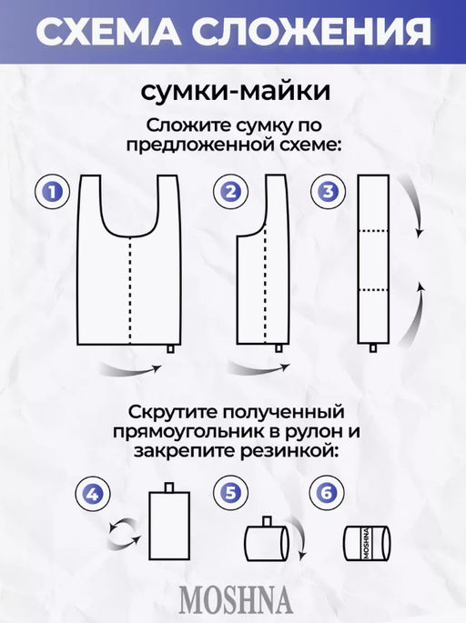 Мод.3, Сумка-майка маленькая (SS3). Темно-синий - Moshna фото 7