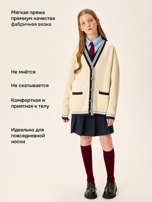 Кардиган 4ш71426 молочный - Nikastyle фото 3