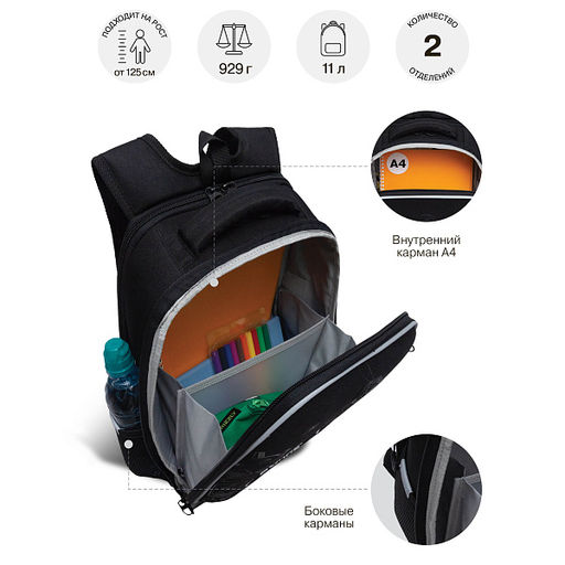 RAw-695-6 Рюкзак школьный с картхолдером на держателе - Grizzly фото 39