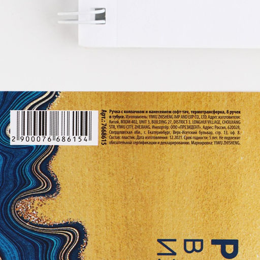 Цена за 8 шт. Ручка пластик с колпачком шариковая Достояние. Россия в каждом из нас, синяя паста, 0.7 мм - Simaland фото 5