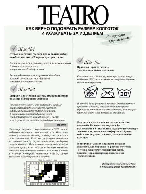 Колготки TEATRO BODY FIT 20 черный  фото 4