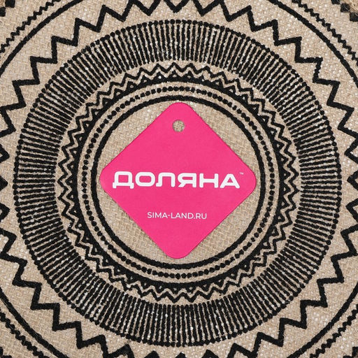 Салфетка сервировочная на стол Доляна «Африка», d=30 см, чёрная