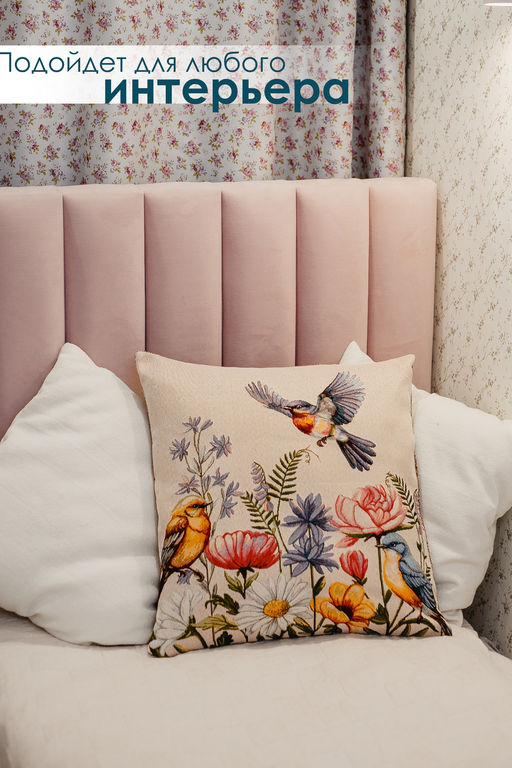 Наволочка декоративная 50х50 Птички