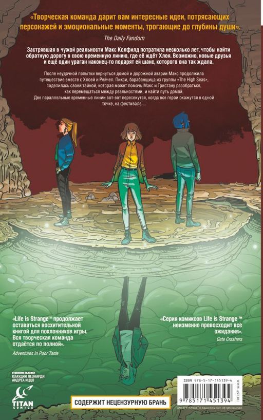 Life is Strange. Возвращение домой - Аст фото 2