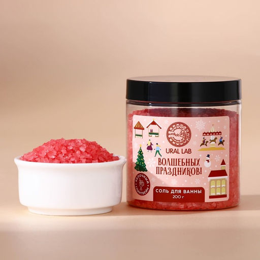 Соль для ванны URAL LAB «Волшебных праздников», 200 г, аромат яблочного глинтвейна, Новый Год