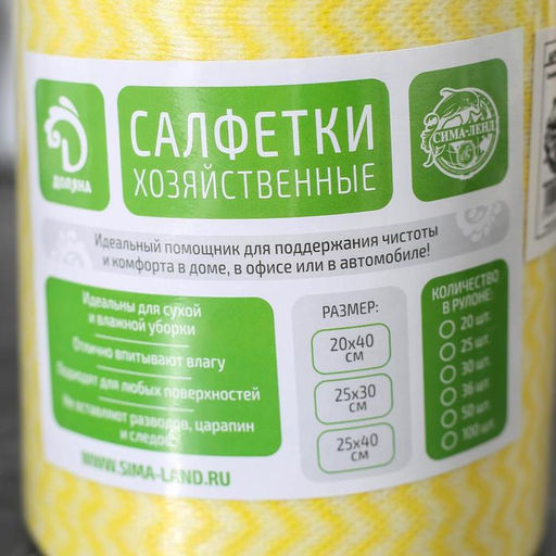 Салфетки для уборки универсальные в рулоне Доляна, 2530 см, 100 шт, вискоза, цвет МИКС  фото 3