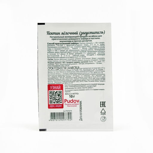 Цена за 2 шт. Пектин яблочный для зефира и пастилы С.Пудовъ, пленка, 10 г
