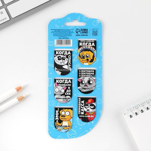Закладки магнитные на подложке Школьные будни, 6 шт - Artfox фото 2