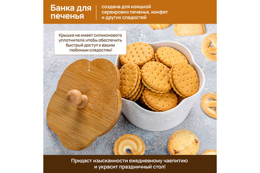 Банка д/печенья 19,5*19,5*10 см 900 мл Цветок Айсберг волны с дерев. крышкой - Elan gallery фото 5