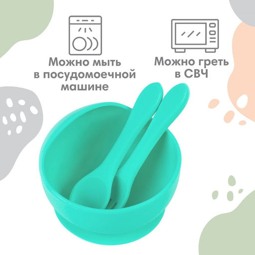 Тарелка на присоске и столовые приборы Крошка Я, из силикона, бирюзовый