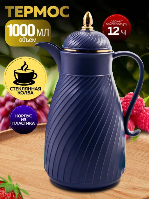 4419-1 Термос 1л Premium пластик/стекл.колба MB (х12) - Mayer&boch фото 6