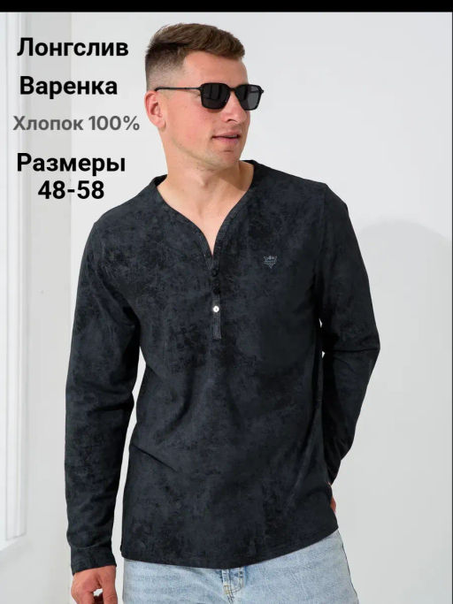 100% ХЛОПОК Лонгслив мужской Путешествие - Оптима фото 9
