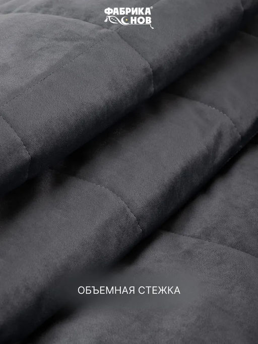 Покрывало велюровое 220x240 + наволочка (50X70) 2 шт. - Фабрика снов фото 7