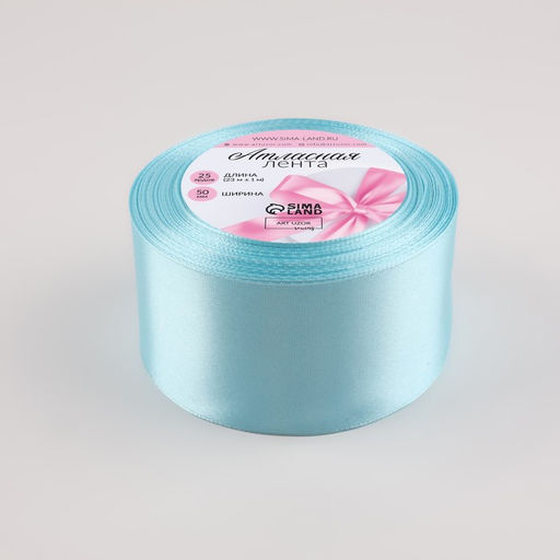 Лента атласная, 50 мм, 23±1 м, голубая №211