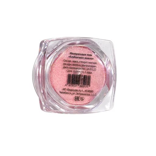 Сияющие тени для век, минеральные Клубничное золото - Ecomake фото 6