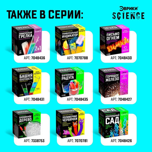 Набор для опытов Ёжик оловянный - Эврики фото 5