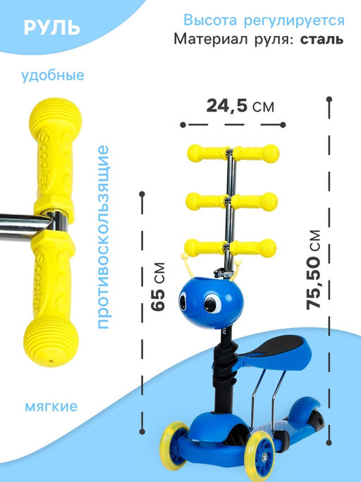 Самокат 2 в 1 GRAFFITI, с корзинкой, колёса PU 120/75 мм, синий