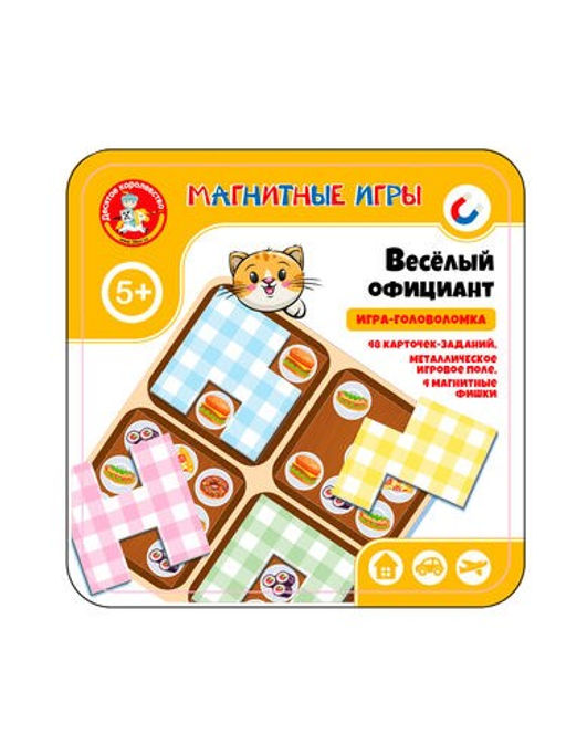 Игра магнитная "Веселый официант" в жестяной коробке (04950) 5+ "Десятое королевство"
