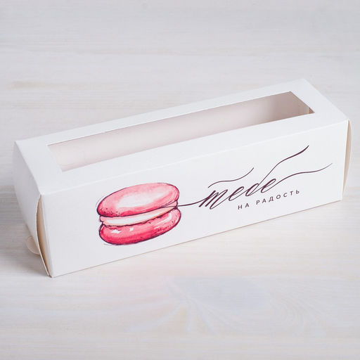 Цена за 5 шт. Коробка для макарун, кондитерская упаковка, «Тебе на радость» 18×5.5×5.5 см
