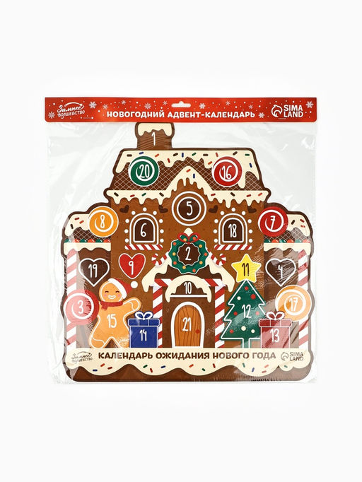 Адвент календарь новогодний «Пряник», 40.7×42 см