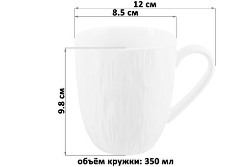 Кружка 350 мл 12*8,5*9,8 см Блеск classic - Elan gallery фото 2