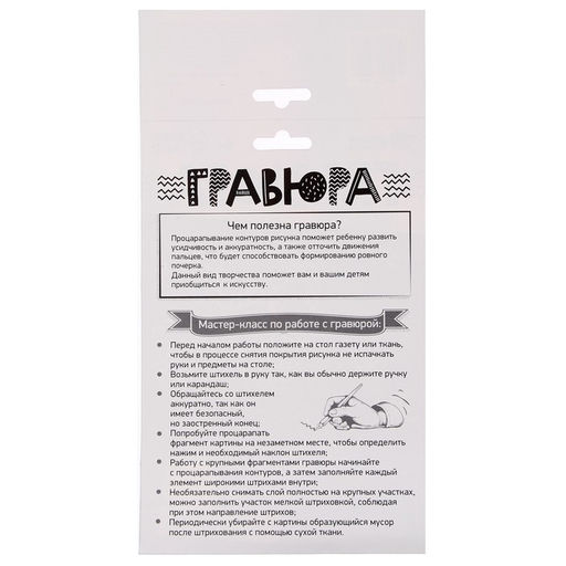 Набор для творчества: гравюра и раскраска объёмная из пластика Весёлые животные - Школа талантов фото 5