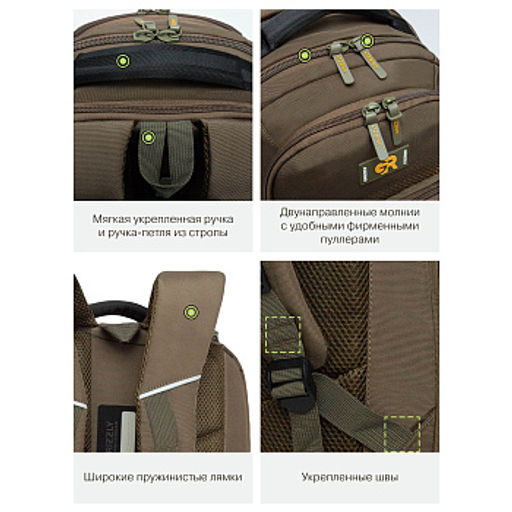 RU-533-2 Рюкзак - Grizzly фото 36