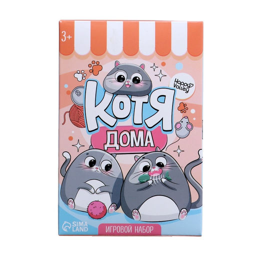Игровой набор Котя дома с аксессуарами, МИКС - Happy valley фото 10