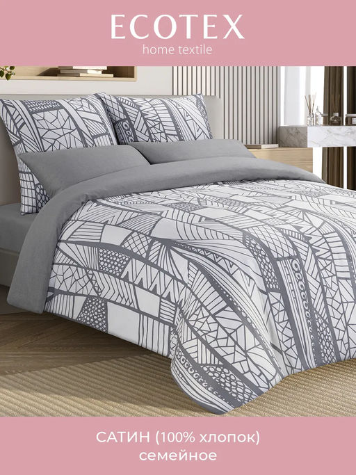 Постельное белье Скай Семейный + 4 наволочки - Ecotex фото 2